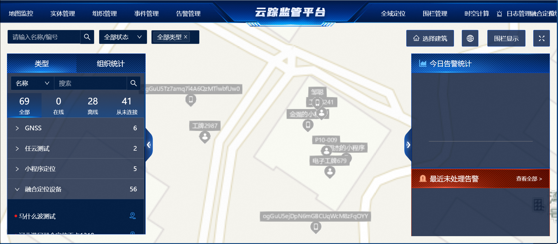 可视化平台概览