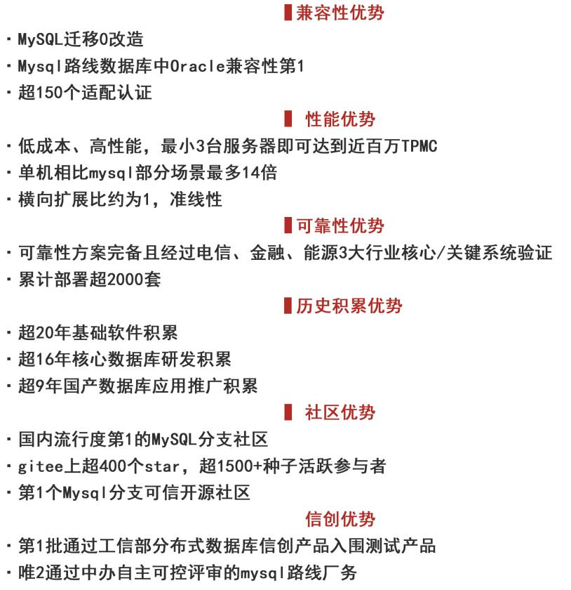 集中式一体化数据库